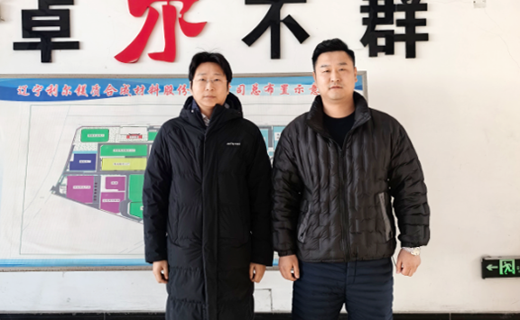 Asian Metal visits Liaoning Lirr