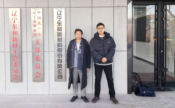 Asian Metal visits Donghe New Materials