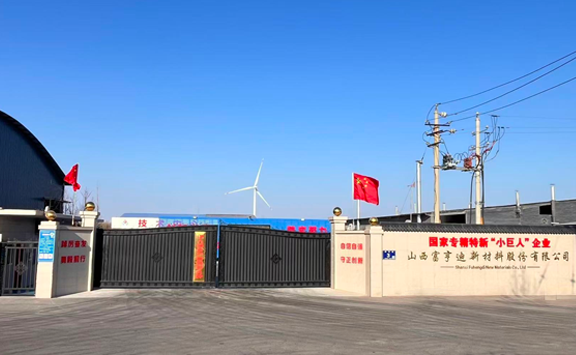 Asian Metal visits Shanxi Fuhengdi