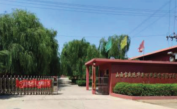 Asian Metal visits Shanxi Basheng Yuanhua