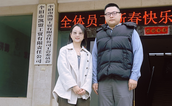 Asian Metal visits Gejiu Kaimeng